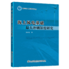 海上风电基础最大冲刷深度研究 商品缩略图4
