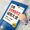 初中优秀考场作文辅导大全 图解版 孟凡丽中考优秀作文素材初中作文素材中考语文写作技巧书籍命题写作思路满分作文大全作文素材书 商品缩略图2