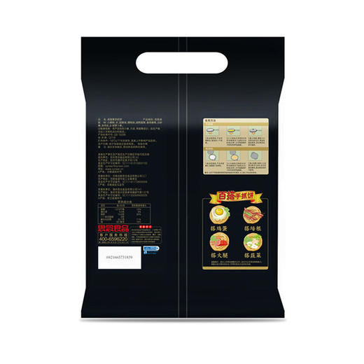 思念 咸蛋黄味手抓饼 900g 10片 早餐卷饼 烘焙 培根火腿伴侣 商品图1