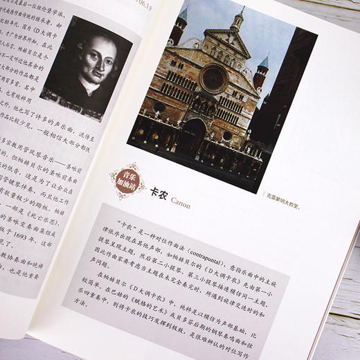 图解音乐史 许汝纮 编著 西方音乐史书籍 1600年以前音乐巴洛克时期古典主义浪漫主义现代主义等五大时期各阶段重要音乐家作品鉴赏 商品图3