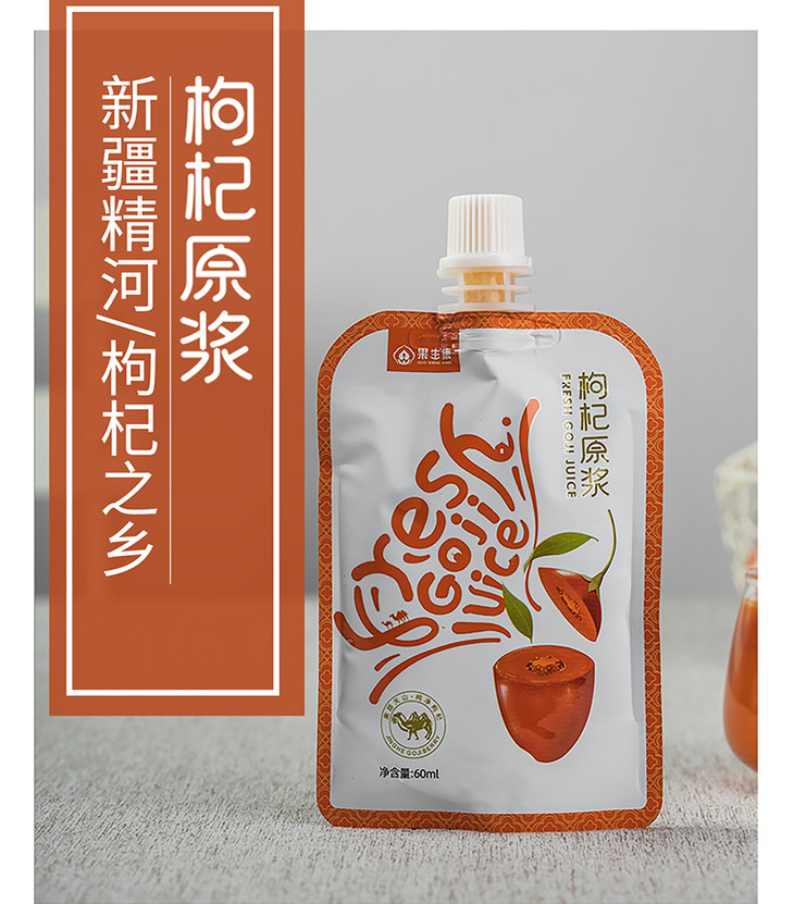 果生康新疆精河枸杞原浆360ml枸杞原液