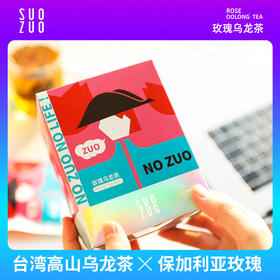 SUOZUO所作玫瑰乌龙茶小袋装三角包袋泡组合花草茶女生美容茶冷萃