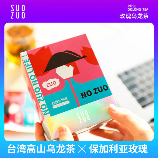 SUOZUO所作玫瑰乌龙茶小袋装三角包袋泡组合花草茶女生美容茶冷萃 商品图0