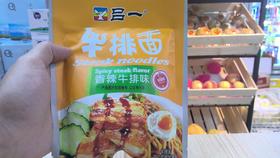 香辣牛排味牛排面