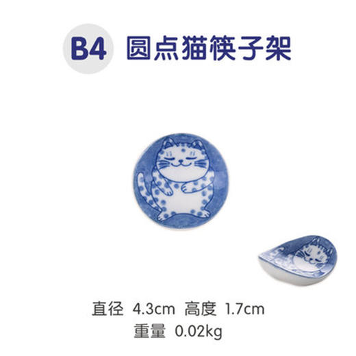青花猫圆点猫咪筷子架 商品图0