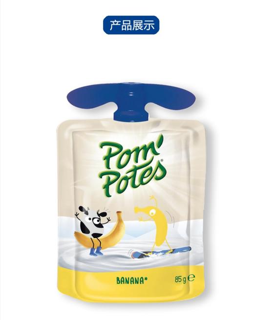 法国 POM'POTES 法优乐 风味酸奶 商品图0