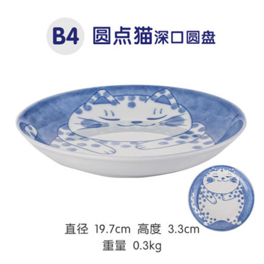 青花猫圆点猫咪轻量圆盘20cm 商品图0