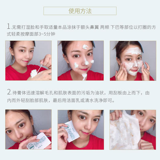【买1送4】毛孔‘清道夫’   野菜面部焕颜，清洁按摩膏，深层清洁净毛孔，排脸部污垢黑头，改善暗黄，加送小样4*8g 商品图2