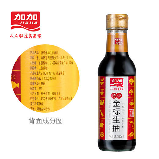 加加金标生抽特级酱油500ml 商品图3