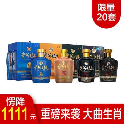 【推荐】大曲鸡2.5L+大曲狗2.5L+大曲猪2.5L+大曲鼠2.5L组合大套装 商品图0