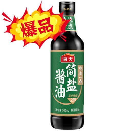 海天简盐酱油 商品图0