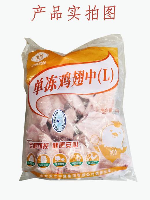 鸡翅中（袋/1KG）袋箱可选 批 商品图2