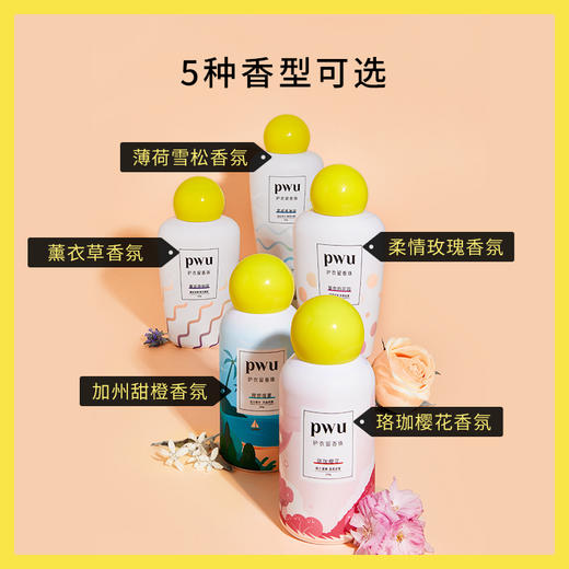 PWU朴物大美护衣留香珠 商品图2