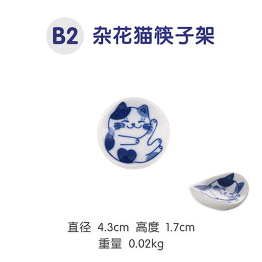 青花猫杂花猫咪筷子架 商品图0