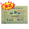 5加仑水票10张 商品缩略图0