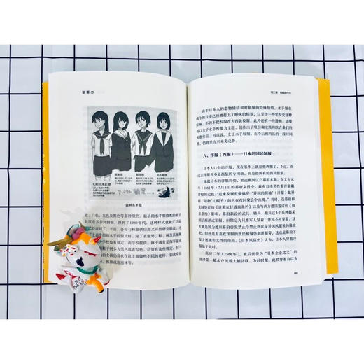 悦读日本：制服力  9787313212504 商品图3