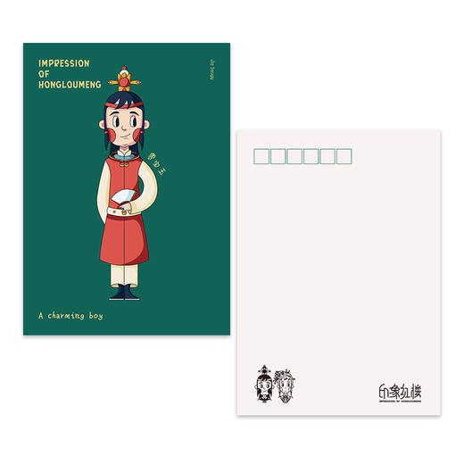 印象红楼 大观园纪念明信片 印象唯物原创出品 商品图1