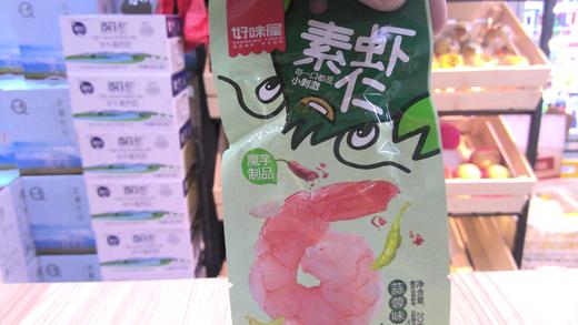 蒜蓉味素虾仁 商品图0