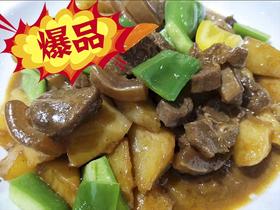 宫廷牛肉焖土豆