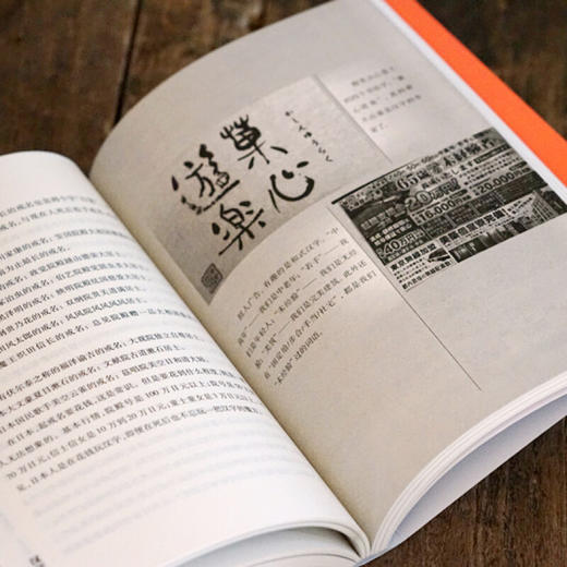 【东亚】悦读日本：汉字力 商品图2