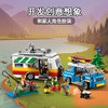 LEGO乐高创意creator系列31108大篷车家庭假日小颗粒积木玩具 商品缩略图3
