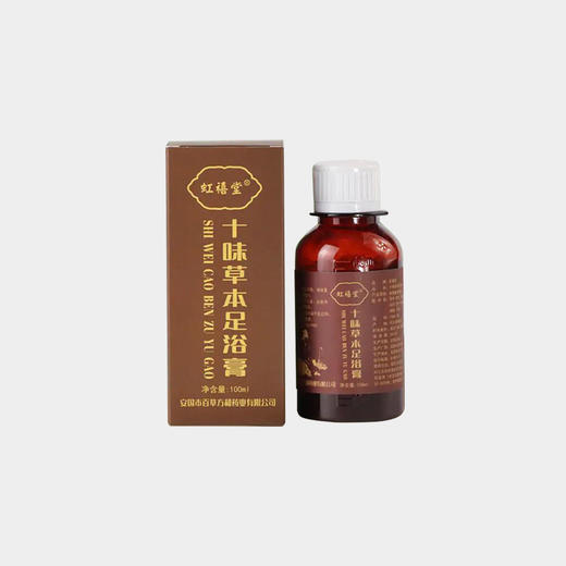 古法熬制 10倍浓缩的十味草本足浴膏 100ml/瓶 商品图0