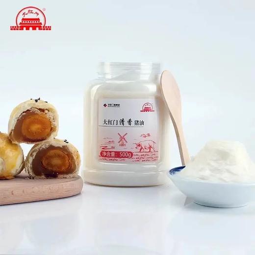 旗舰店 大红门 清香猪油500g/瓶 商品图2
