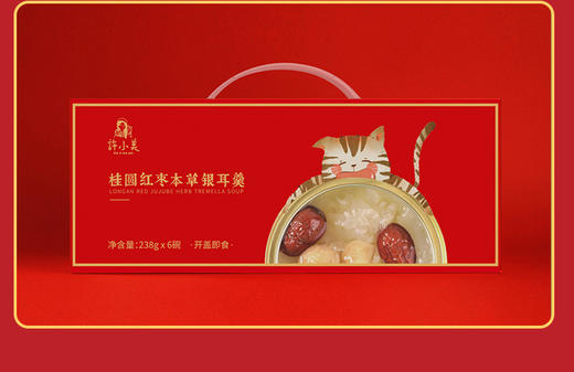 许小美桂圆红枣本草银耳羹248G*6碗 商品图0