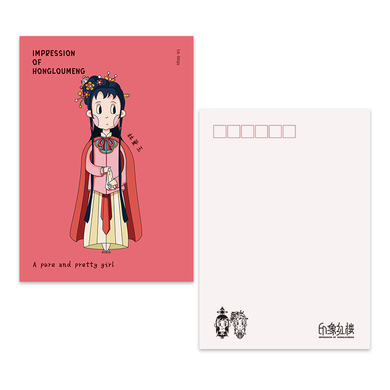 印象红楼 大观园纪念明信片 印象唯物原创出品