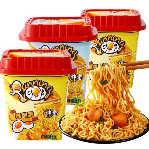 越南 咸蛋黄蟹风味拌面 商品图2