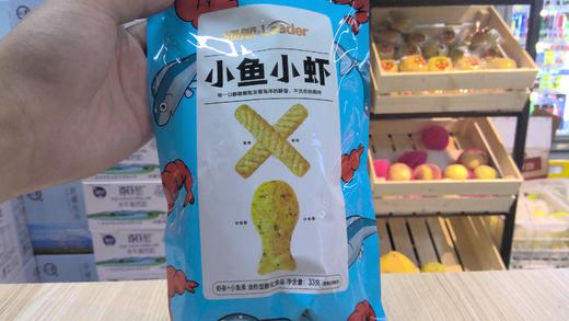 小鱼小虾 商品图0