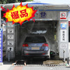 全自动洗车/次（小型汽车）当日有效 商品缩略图0