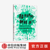 黏液动物的新鲜事儿 尼克卡鲁索 等著 《动物的“屁”事儿》《动物奇葩说》姐妹篇 动物冷知识 动物科普 中信 商品缩略图3