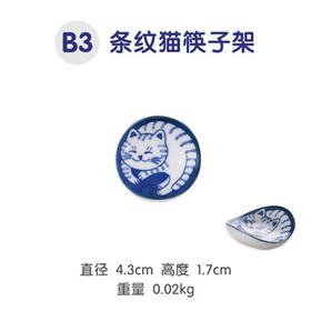 青花猫条纹猫咪筷子架