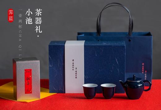 茶器礼-小池 商品图9