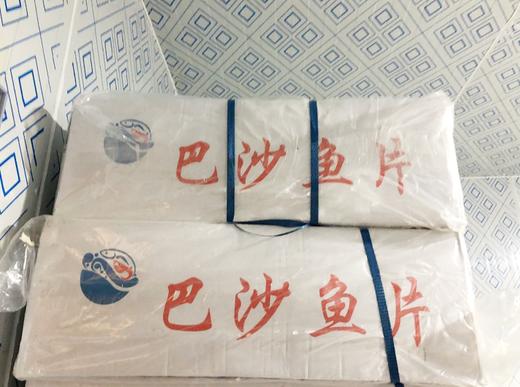 9成去皮巴沙鱼柳5片装   规格可选  批 商品图2
