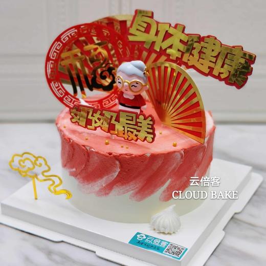 【爷爷最帅】VS【奶奶最美】 商品图6