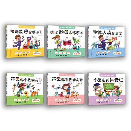 你好，拼音 商品图1