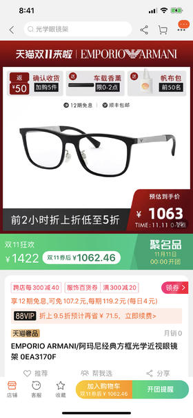 Emporio Armani EA3170F亚洲版光学镜架