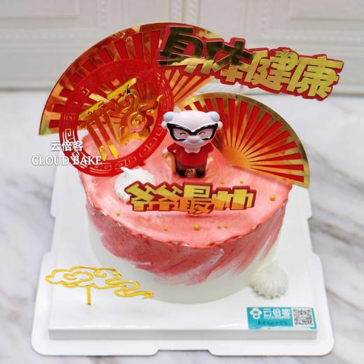 【爷爷最帅】VS【奶奶最美】 商品图4