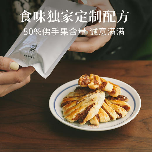 【闪购】食味限定 理气镇定的金佛手饼 药食同源 果中仙品药中王 金华特产婺城味道 商品图3