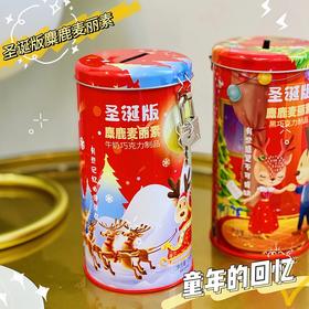 怡浓麋鹿麦丽素圣诞礼物存钱罐版