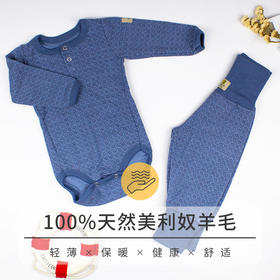 JANUS美利奴羊毛哈衣