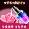 萱姿兰 女性凝露高潮液快感增强液20ML 商品缩略图0