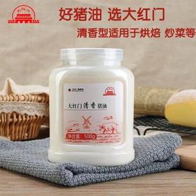 旗舰店 大红门 清香猪油500g/瓶