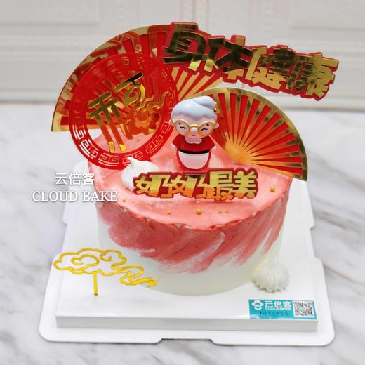 【爷爷最帅】VS【奶奶最美】 商品图1