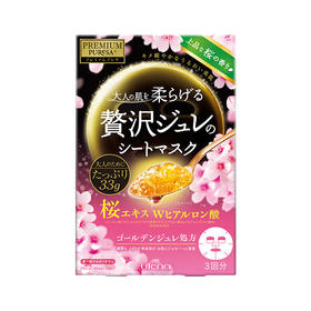 佑天兰樱花面膜（300514）