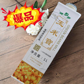 玉米汁1000ml /瓶