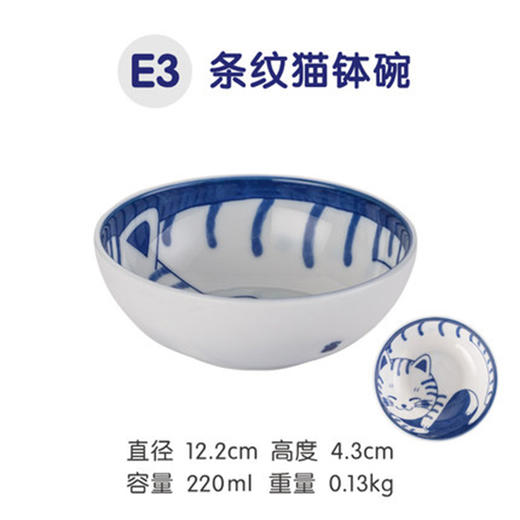 青花猫条纹猫咪轻量圆钵12cm 商品图0