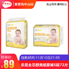 双11抢购-乐尼全芯舒爽纸尿裤S码72片 商品缩略图0